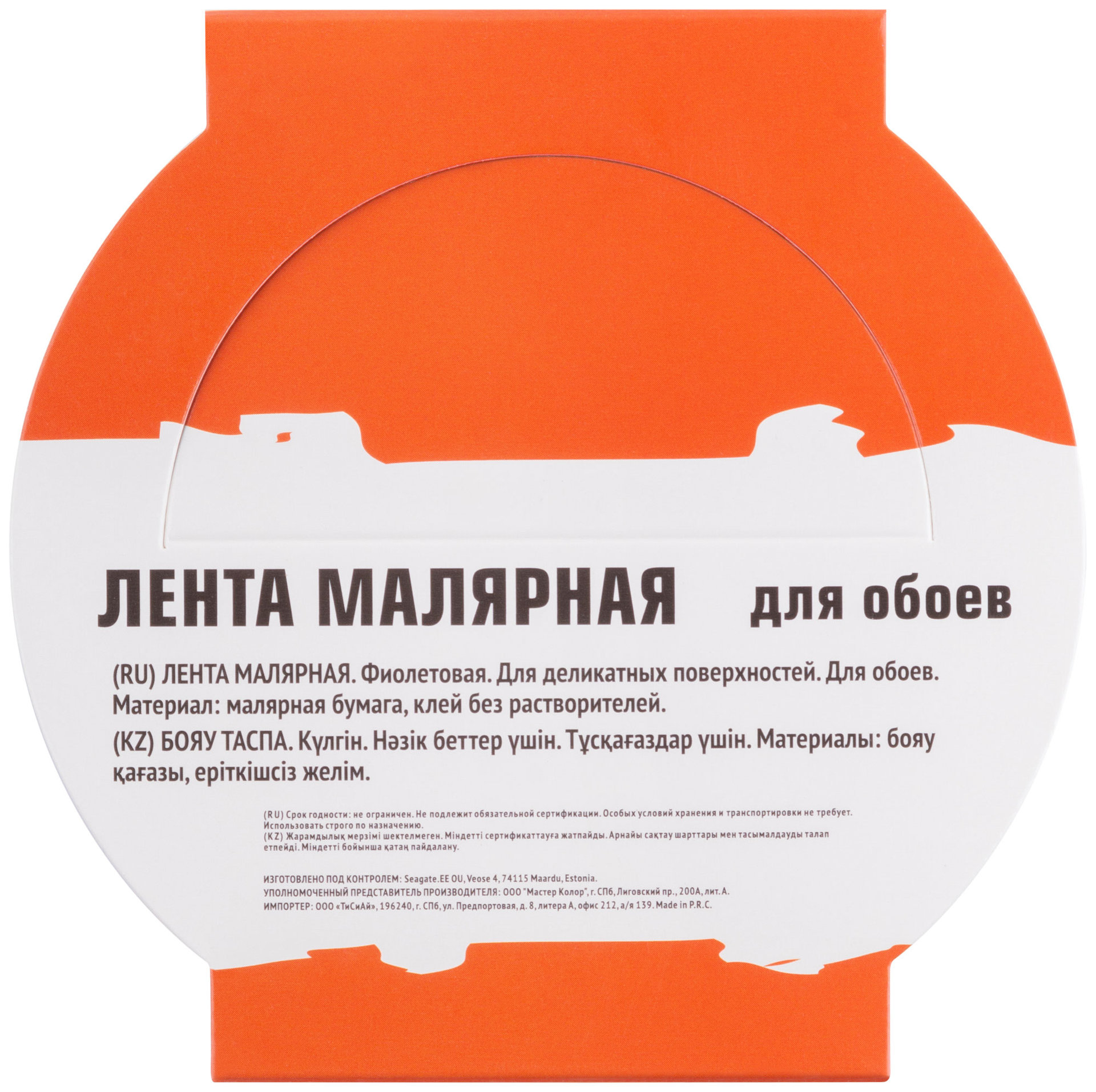 Лента малярная фиолетовая, для деликатных поверхностей, 36 мм x 25 м (30-6513)