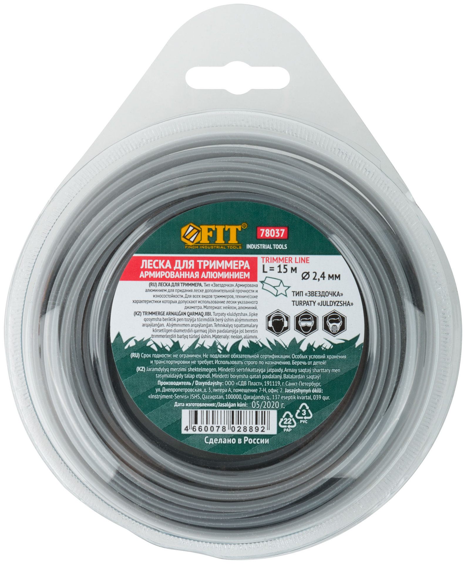 Леска для садовых триммеров армированная алюминием Звезда 2,4 мм х 15 м (78037)