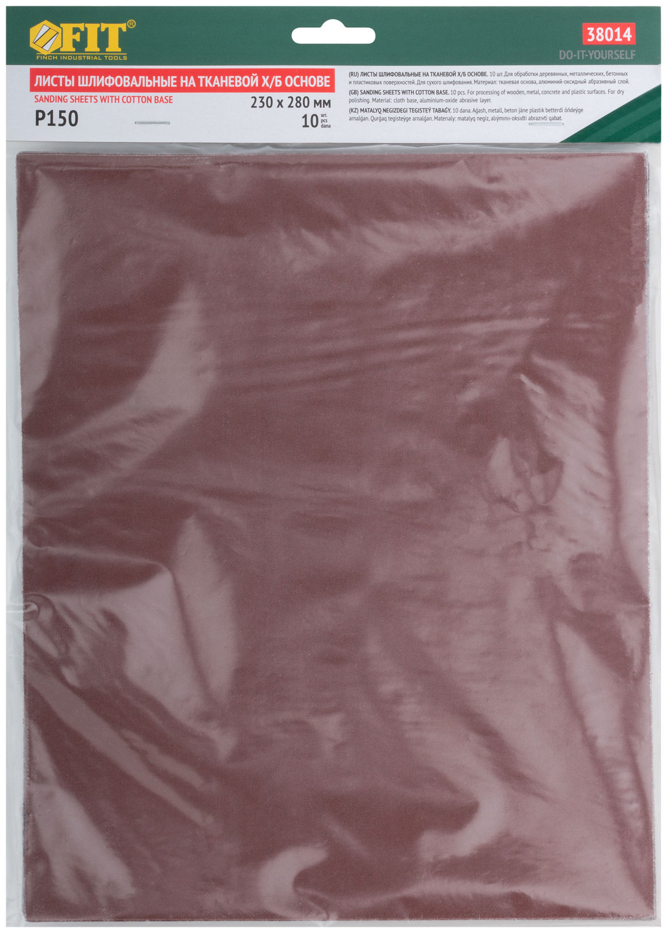 Листы шлифовальные на тканевой основе, алюминий-оксидный абразивный слой 230х280 мм, 10 шт. Р 150 (38014)