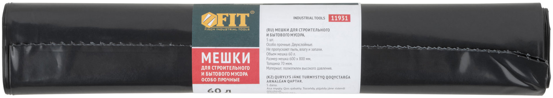 Мешки для строительного мусора, ПВД особопрочные, 60 л, 600х800 мм, толщина 70 мкм, 5 шт. (11931)
