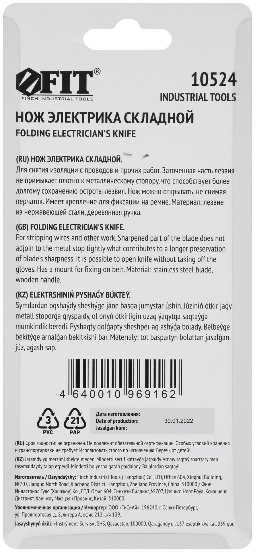 Нож электрика складной нержавеющий Профи, прямое лезвие 90 мм, деревянная ручка (10524)