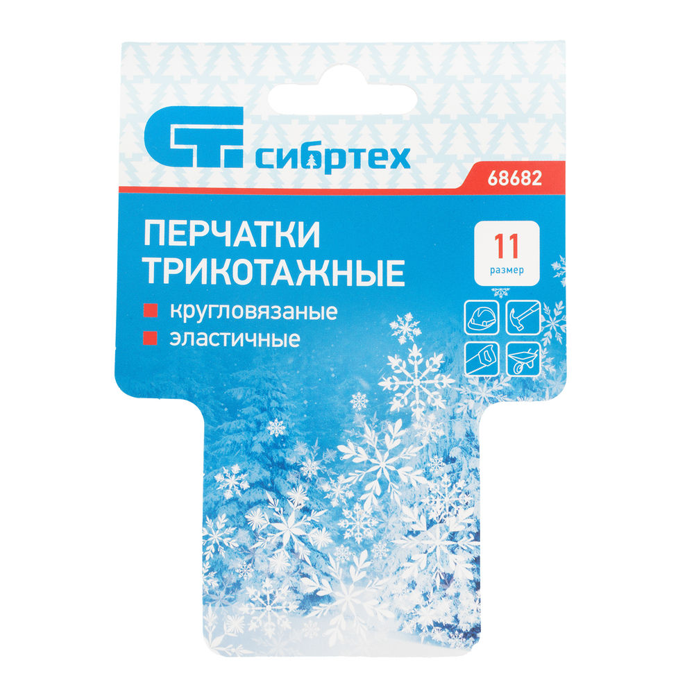 Перчатки трикотажные, акрил, двойные, серая туча, двойная манжета Сибртех (68682)