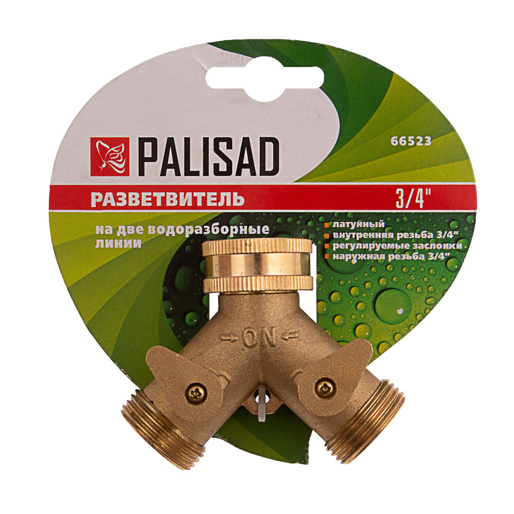 Разветвитель двухканальный, регулируемый, внешняя и внутренняя резьба 3/4, латунный Palisad (66523)
