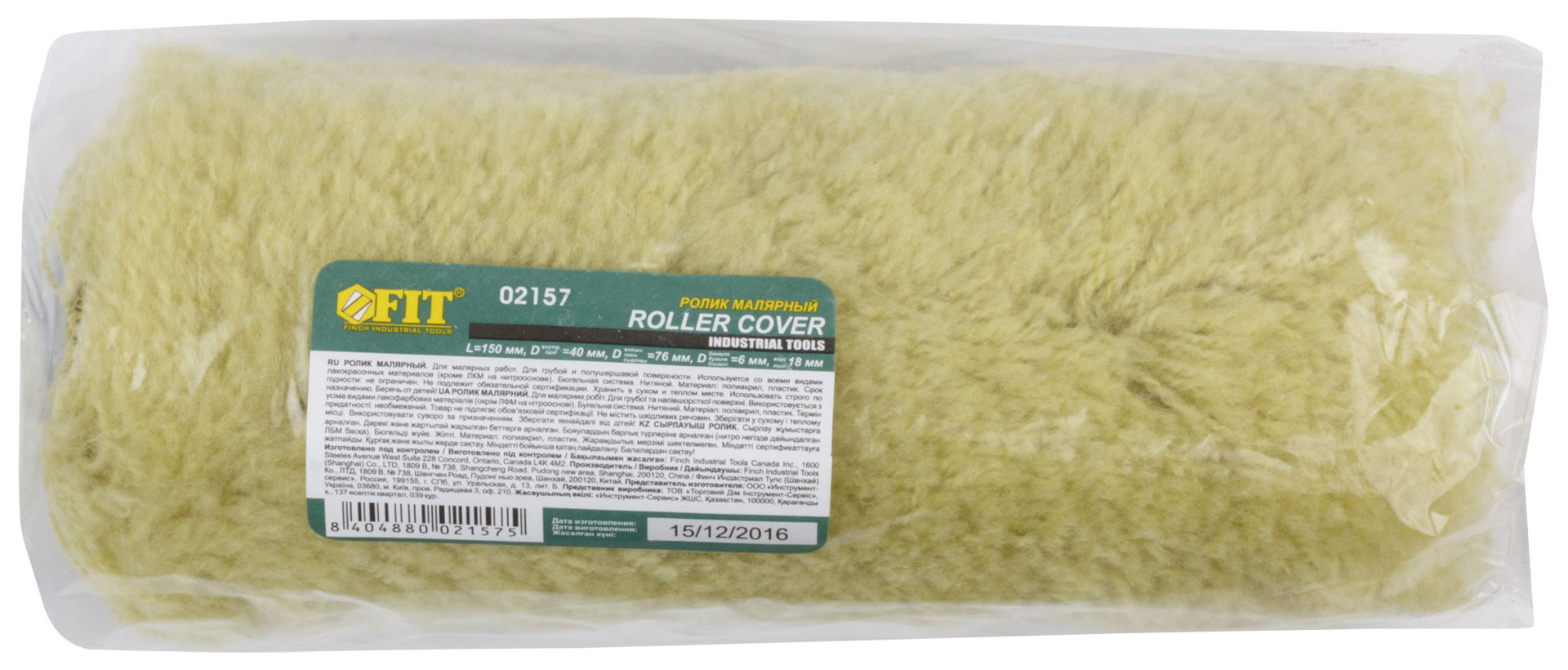 Ролик полиакриловый нитяной, диаметр 40/76 мм, ворс 18 мм, бюгель 6 мм, зеленый, 150 мм (02157)