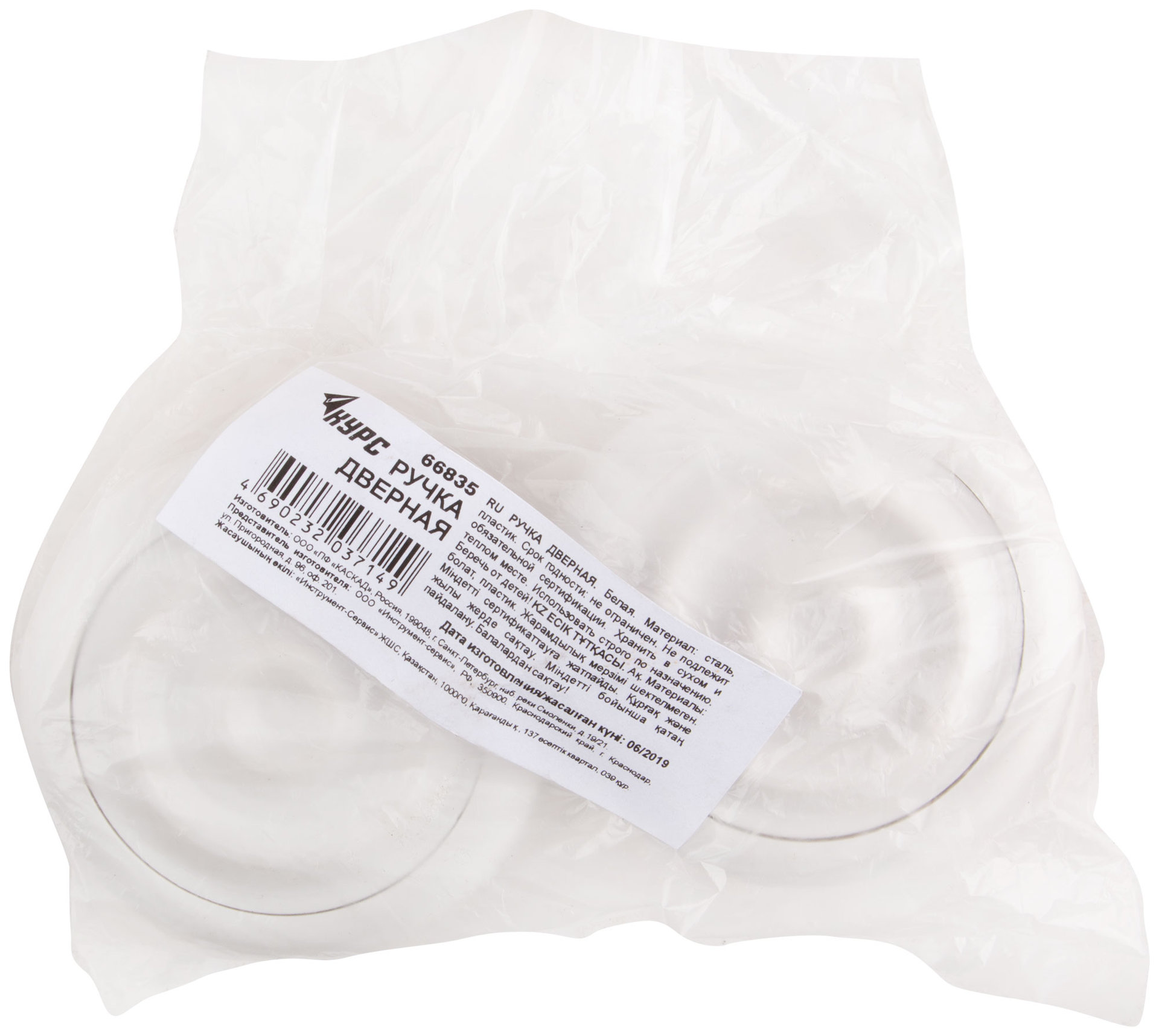 Ручка-кнопка дверная пластиковая белая (66835)