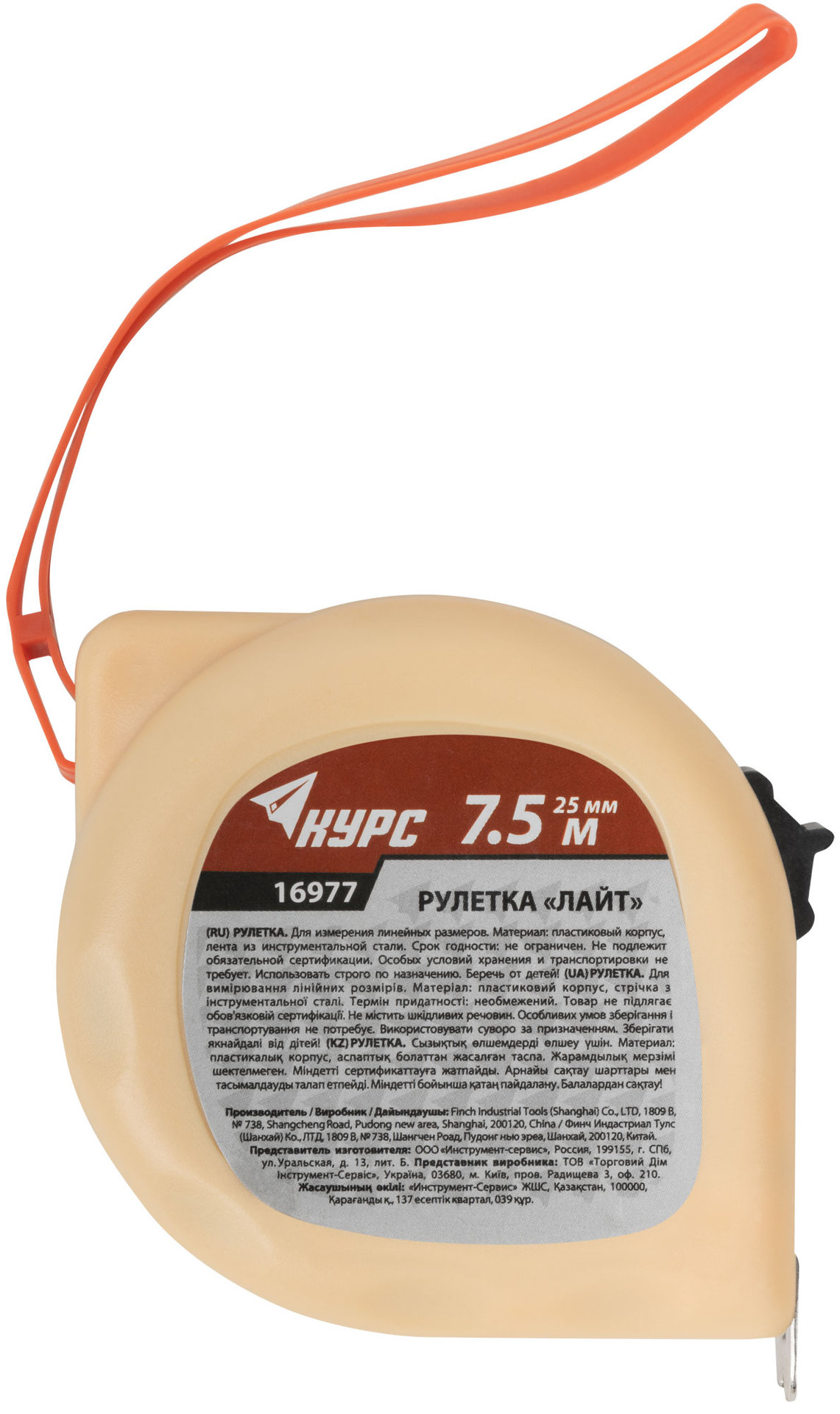 Рулетка пластиковая 2-х цветная Лайт 7,5 м x 25 мм