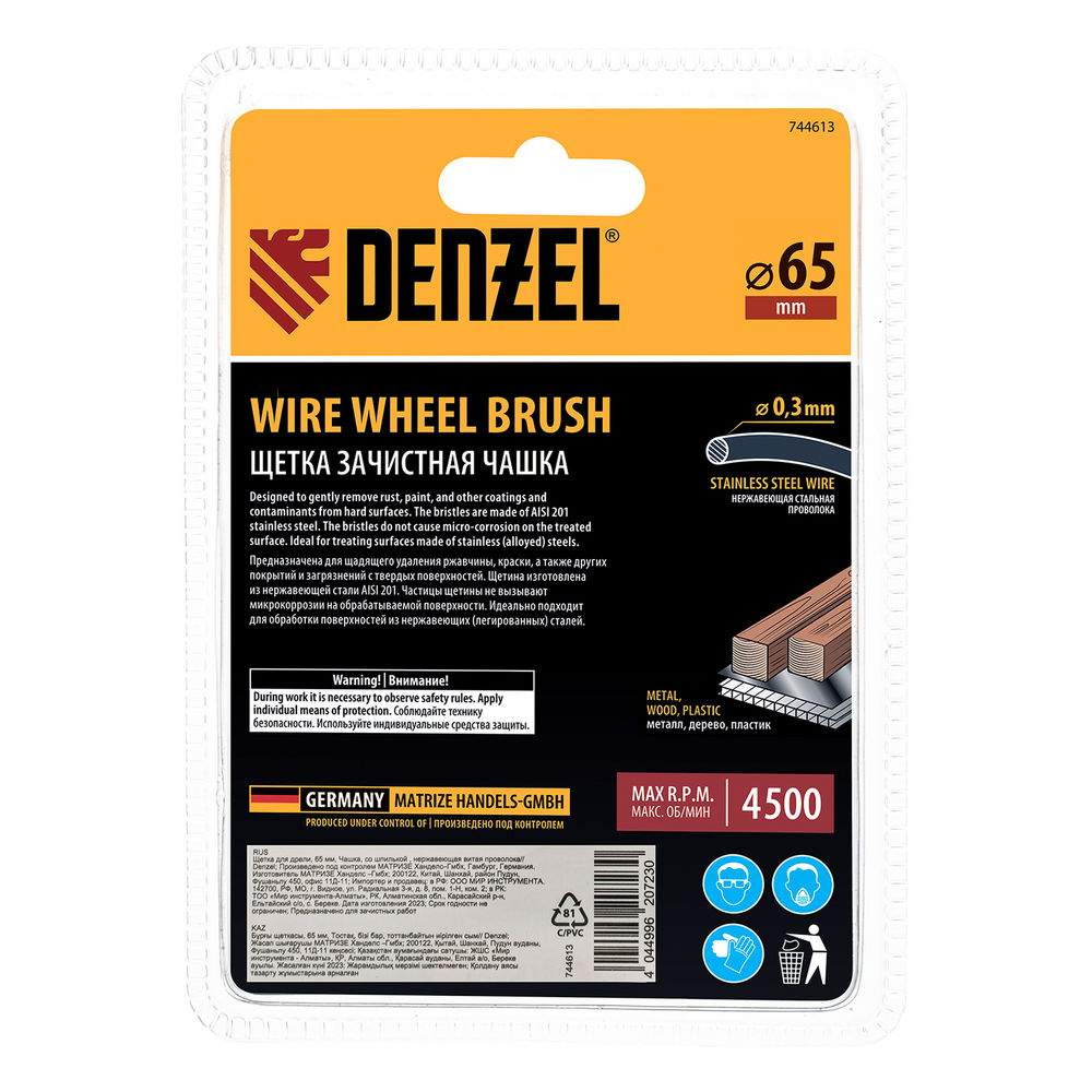 Щетка для дрели, 65 мм, Чашка, со шпилькой , нержавеющая витая проволока Denzel (744613)