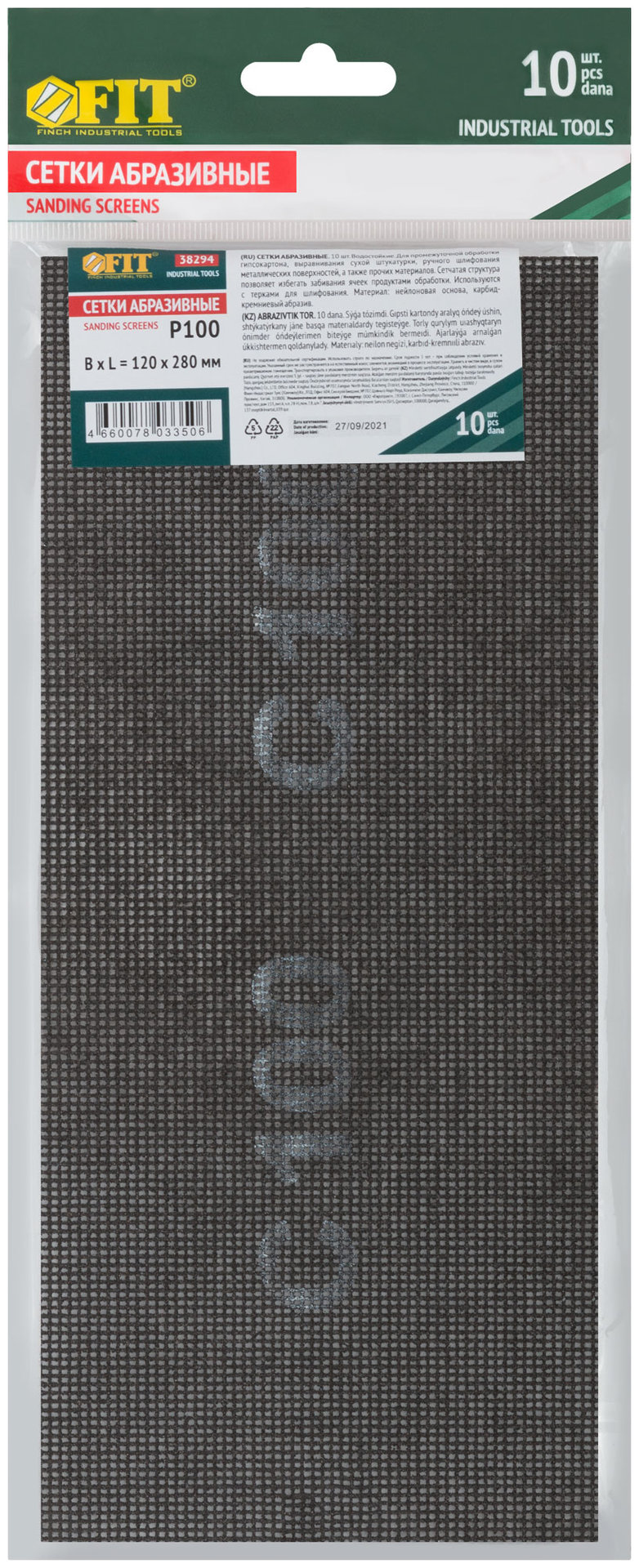Сетки шлифовальные, нейлоновая основа, 120х280 мм, 10 шт. Р 100 (38294)