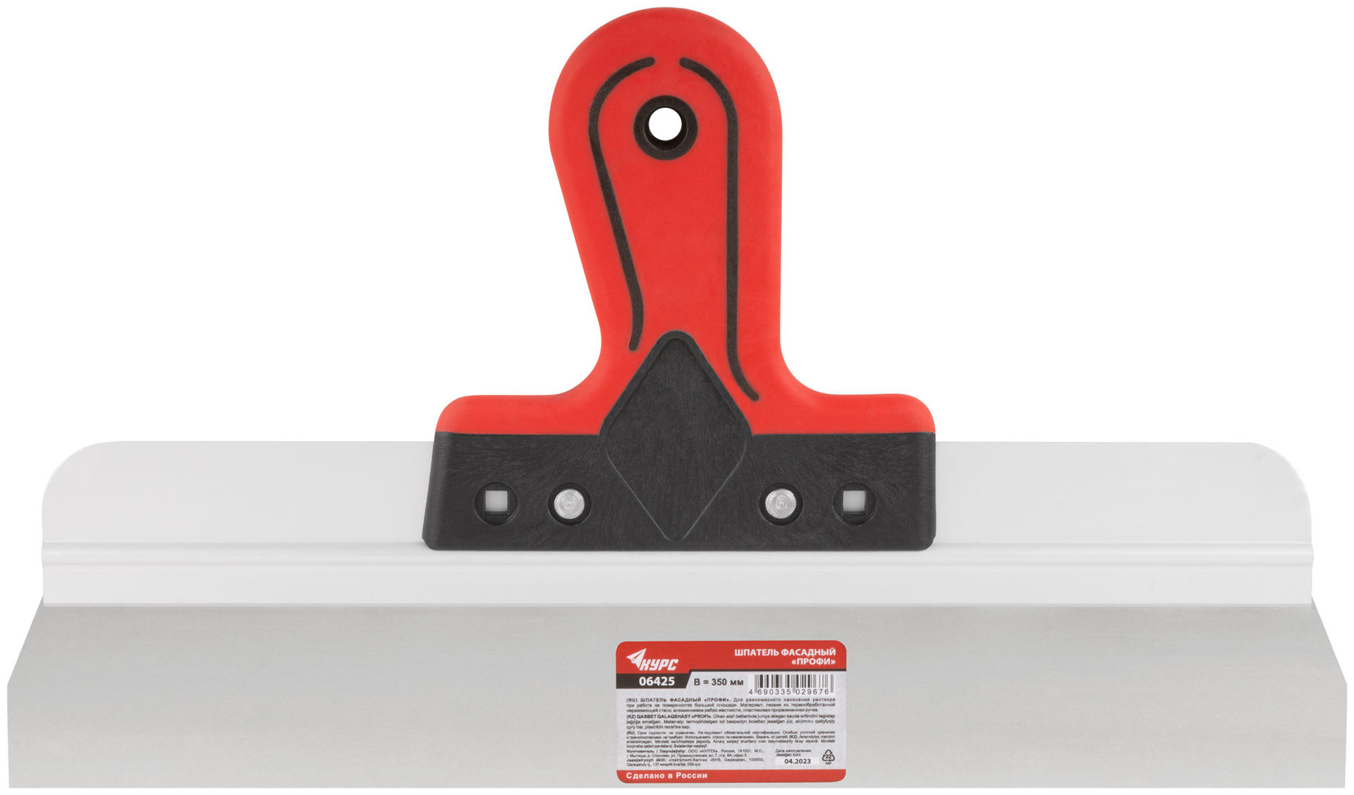 Шпатель фасадный Профи, нержавеющая сталь, прорезиненная ручка 350 мм (06425)