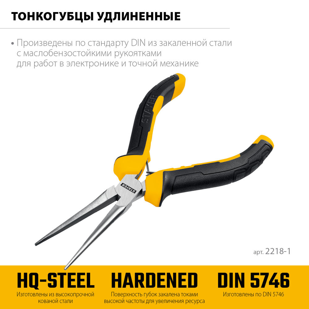 Тонкогубцы мини удлиненные 150 мм STAYER 2218-1_z03