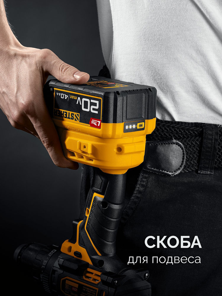 Дрель-шуруповерт ударная бесщеточная 20 В, 45 Н·м, 1 АКБ LMS (2 А·ч) STEHER CBS-45-21