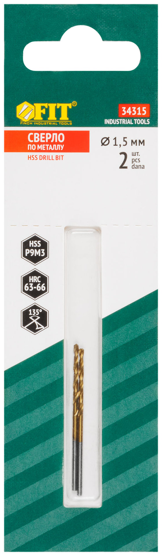 Сверла HSS по металлу, титановое покрытие, в блистере 1,5 мм (2 шт.) (34315)