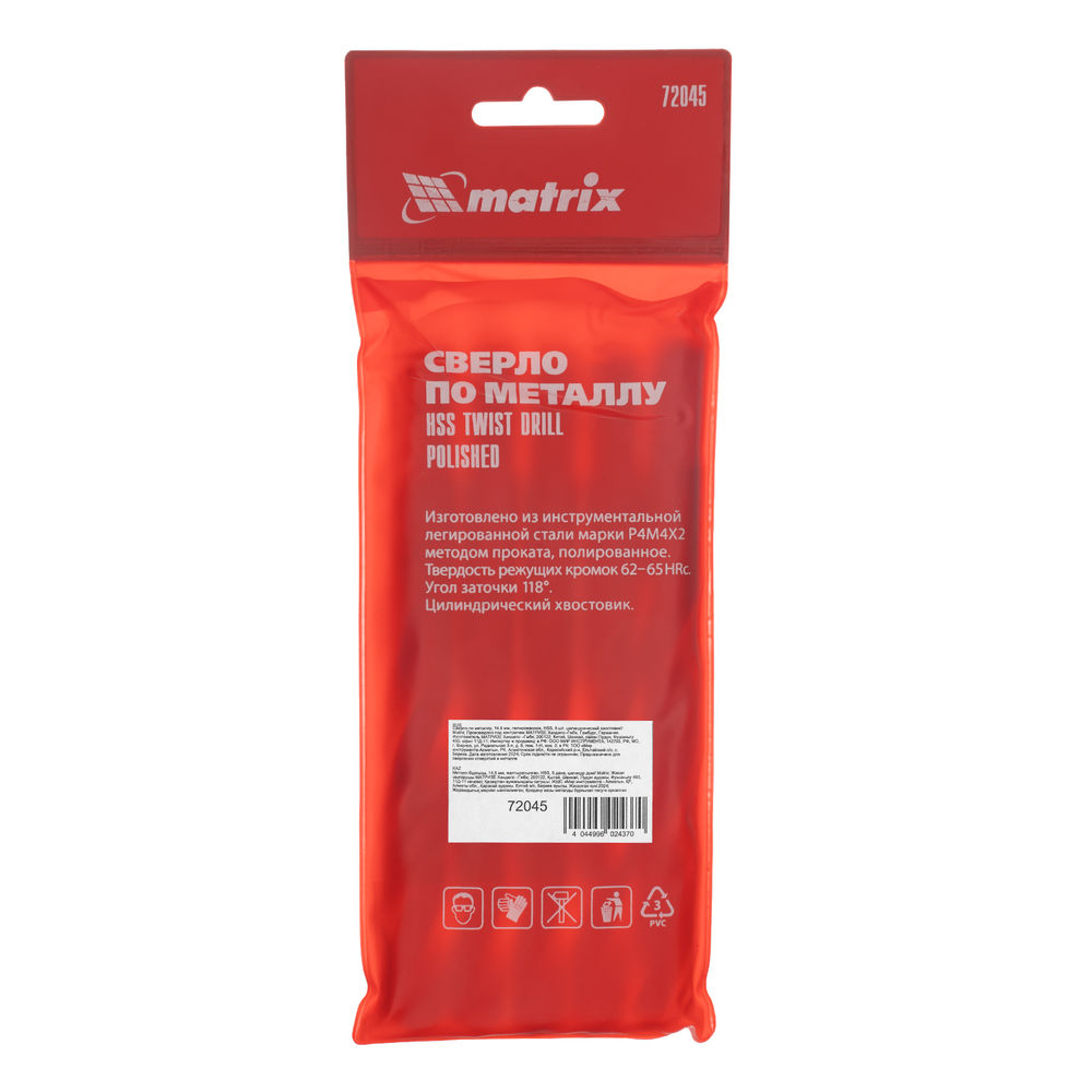 Сверло по металлу, 14.5 мм, полированное, HSS, 5 шт, цилиндрический хвостовик Matrix