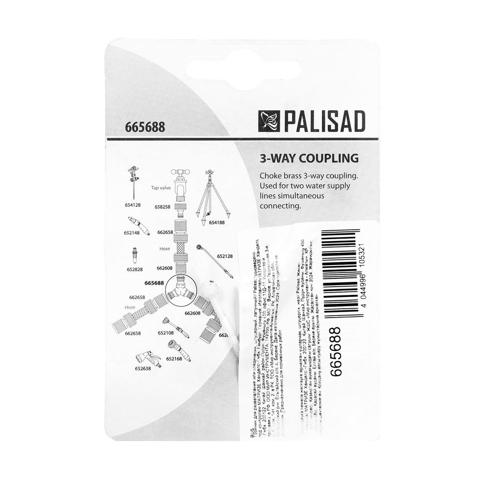 Тройник для разветвления или соединения, штуцерный, латунный Palisad (665688)