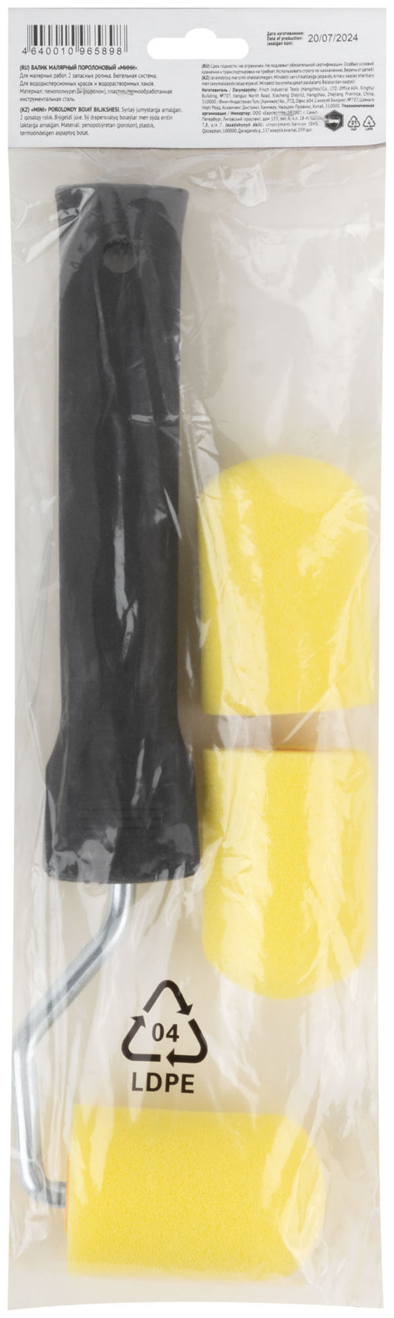 Валик поролоновый желтый с ручкой мини 50 мм + 2 сменных ролика (02830)