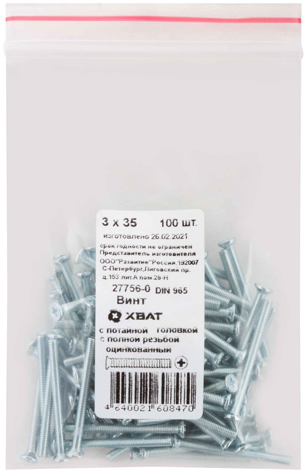 Винт с потайной головкой с полной резьбой оцинкованный DIN 965 3х35 100 шт Фасовка (27756-0)