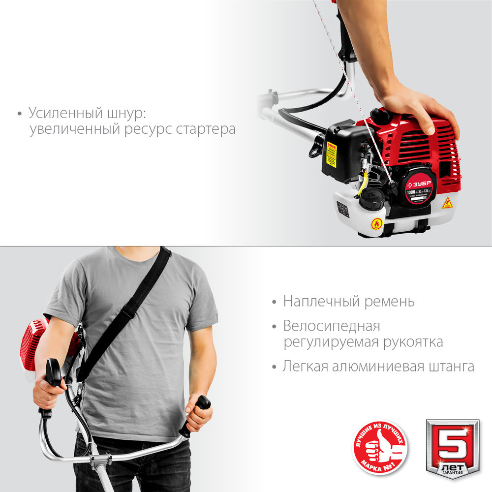 Триммер бензиновый 1 кВт ЗУБР КРБ-1000