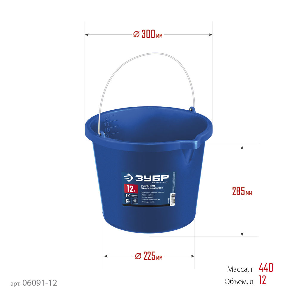 Ведро строительное усиленное 12 л, первичный высокопрочный пластик, с носиком ЗУБР Профессионал 06091-12