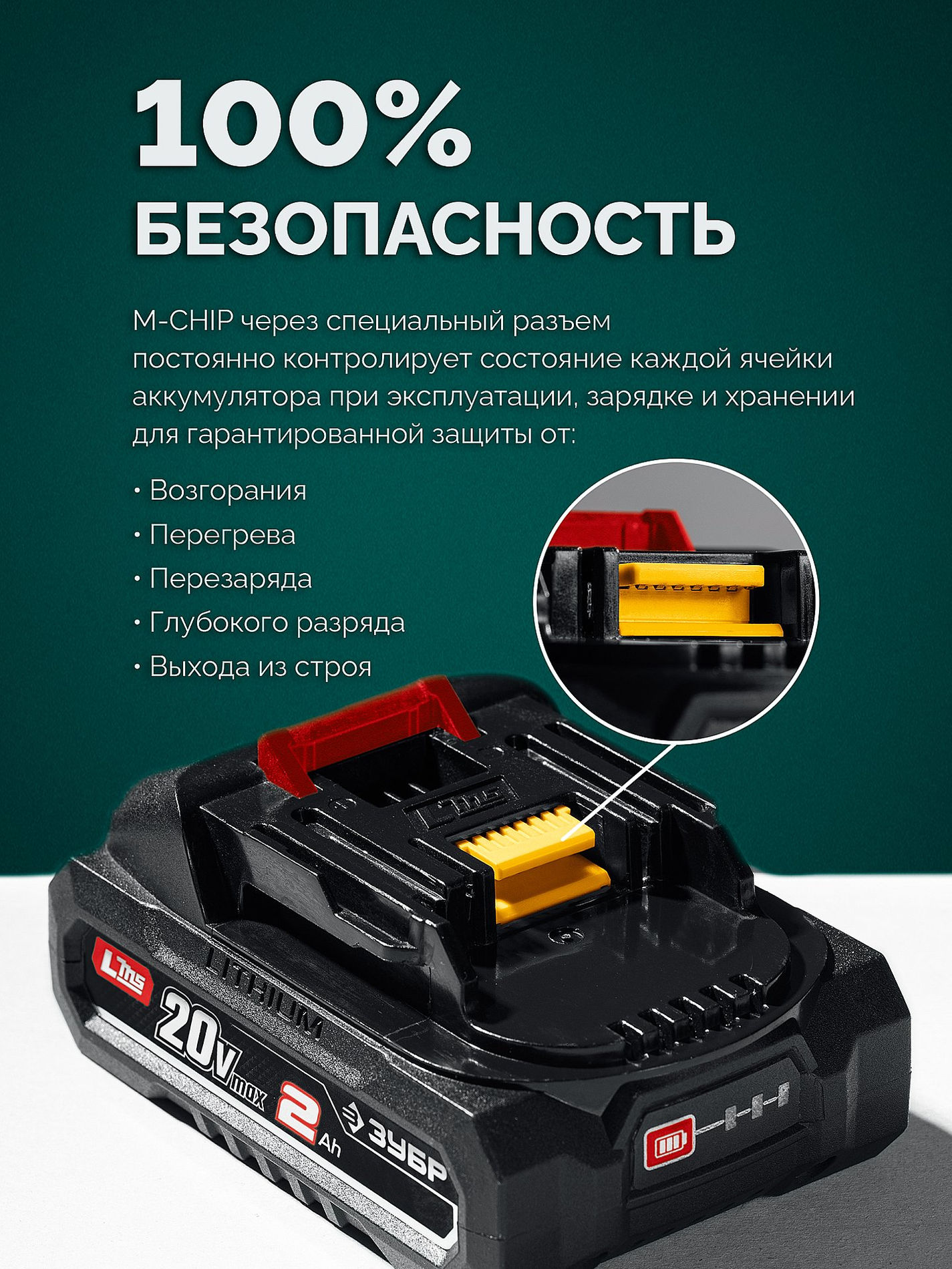 ЗУБР 20 В, 30 мм макс. рез, 1 АКБ LMS (2 Ач), секатор аккумуляторный (СКБ-2030-21)