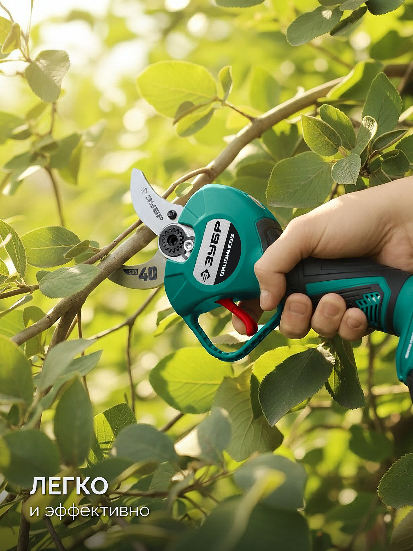 ЗУБР 20 В, 40 мм макс. рез, без АКБ (LMS), секатор аккумуляторный (СКБ-2040)