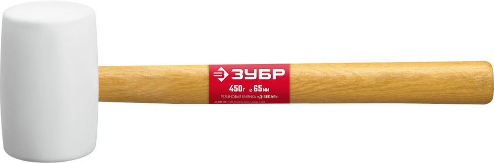 Киянка резиновая 450 г белая ЗУБР 20511-450