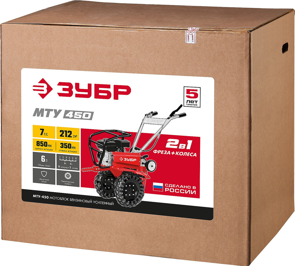 Мотоблок усиленный 7 л.с. с понижающей передачей ЗУБР МТУ-450