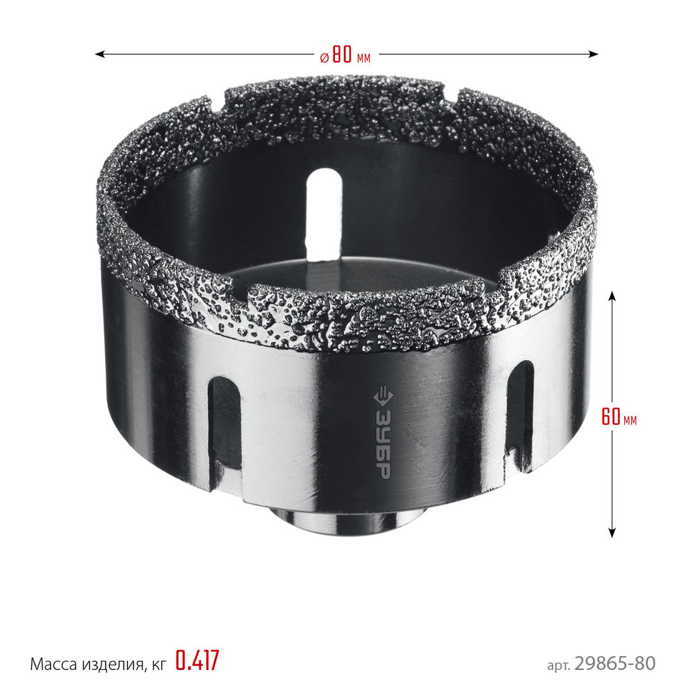 Коронка алмазная вакуумная АВК, d 80 мм, М14, 15 мм кромка ЗУБР Профессионал 29865-80