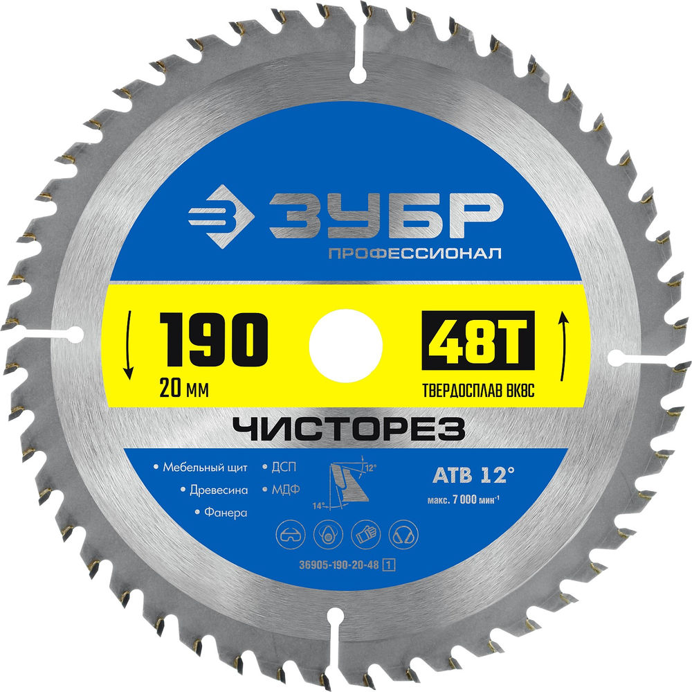 Диск пильный по дереву Чисторез 190 x 20 мм, 48Т ЗУБР Профессионал 36905-190-20-48_z01