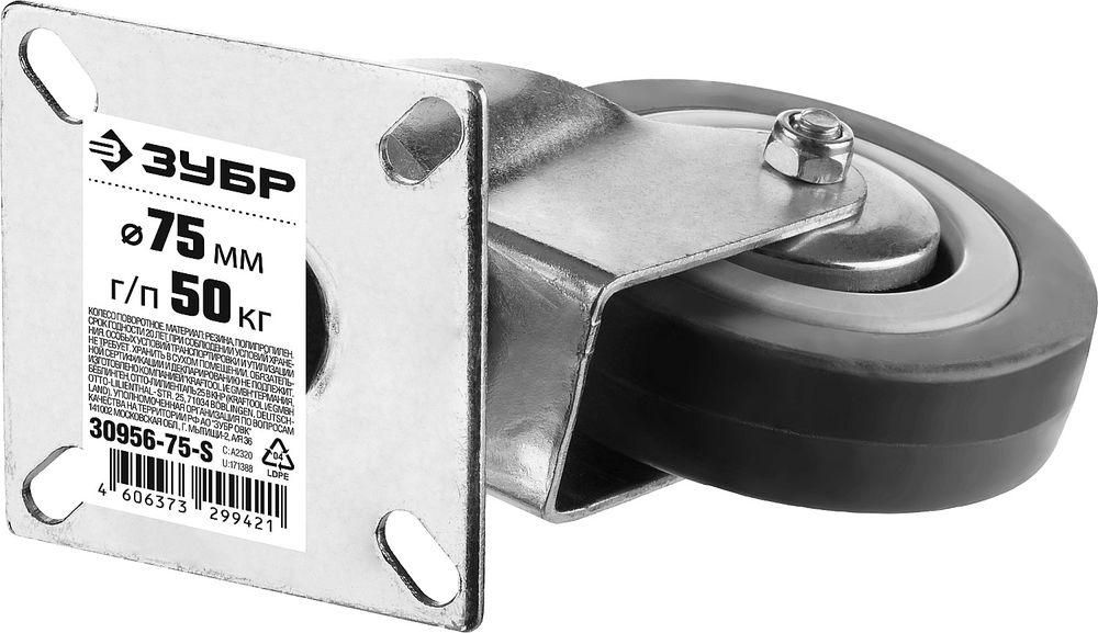 Колесо поворотное d 75 мм, г/п 50 кг, резина/полипропилен ЗУБР 30956-75-S