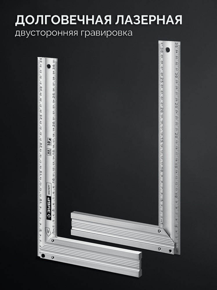 Угольник столярный жесткий ЭКСПЕРТ 350 мм ЗУБР Профессионал 34392-35