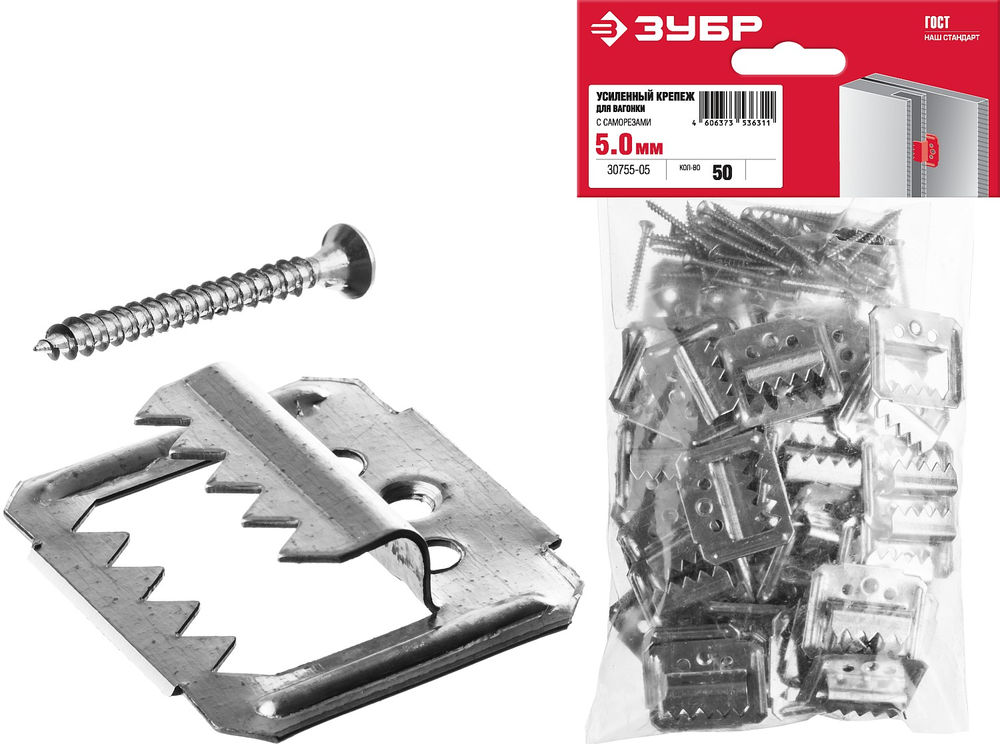 Усиленный крепеж для вагонки 5 мм, 50 шт ЗУБР Кляймер-У2 30755-05