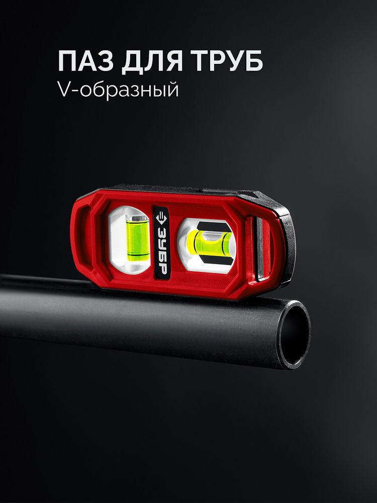 Компактный магнитный уровень КОМПАКТ-2, 100 мм, пластиковый корпус ЗУБР 3458