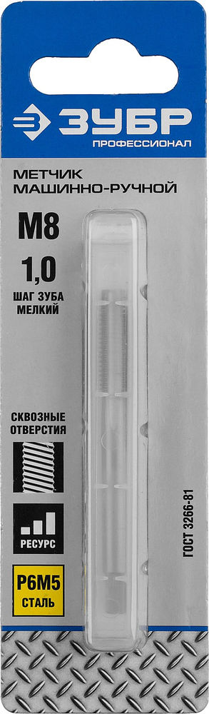 Метчик машинно-ручной сталь Р6М5 Профессионал ЗУБР М8 x 1.0 мм 4-28003-08-1.0