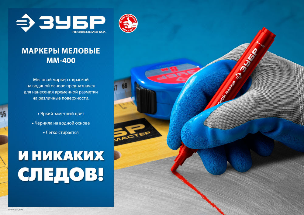 Меловой маркер ММ-400 желтый, 2 мм ЗУБР 06332-5