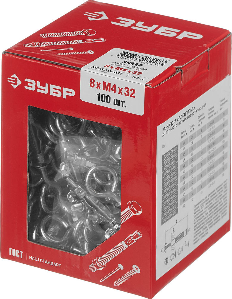 Анкер с кольцом для пустотелых конструкций МОЛЛИ, М4 х 32 х 8 мм, 100 шт ЗУБР 302532-04-032