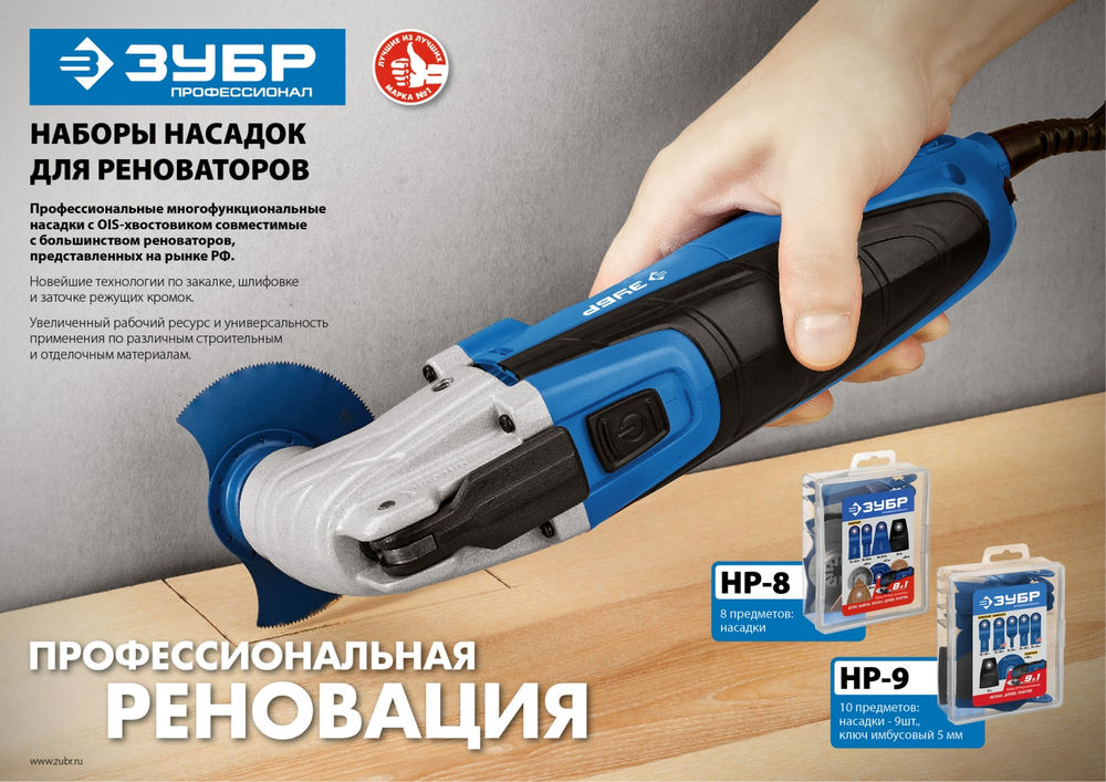 Набор насадок для реноватора НР-9 UniLock, OIS-хвост., 9 предм. ЗУБР Профессионал 15576