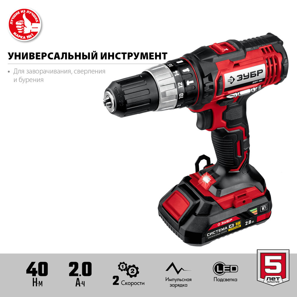 Ударная дрель-шуруповерт 18 В 40 Н·м 2 АКБ 2 А·ч кейс ЗУБР С1-18 ДШУ-185-22