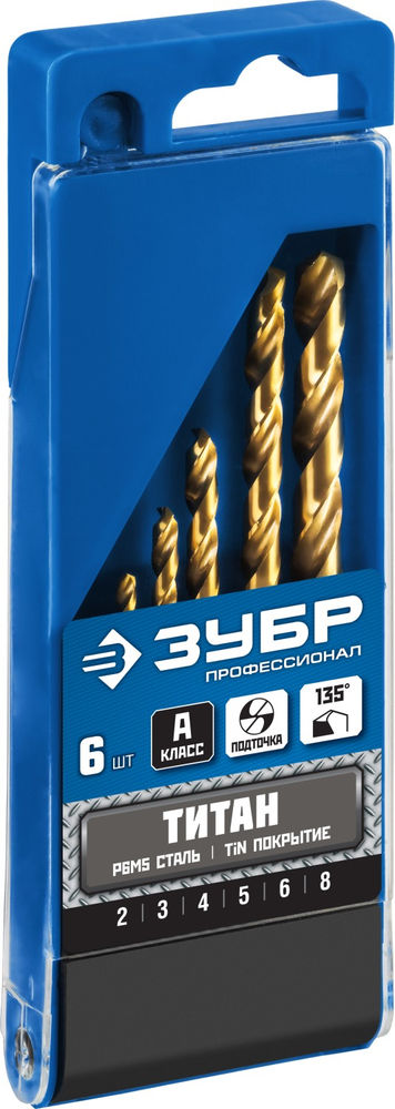 Набор сверл по металлу 6 шт (2-8 мм), сталь Р6М5, класс А, титановое покрытие ЗУБР ТИТАН Профессионал 29615-H6