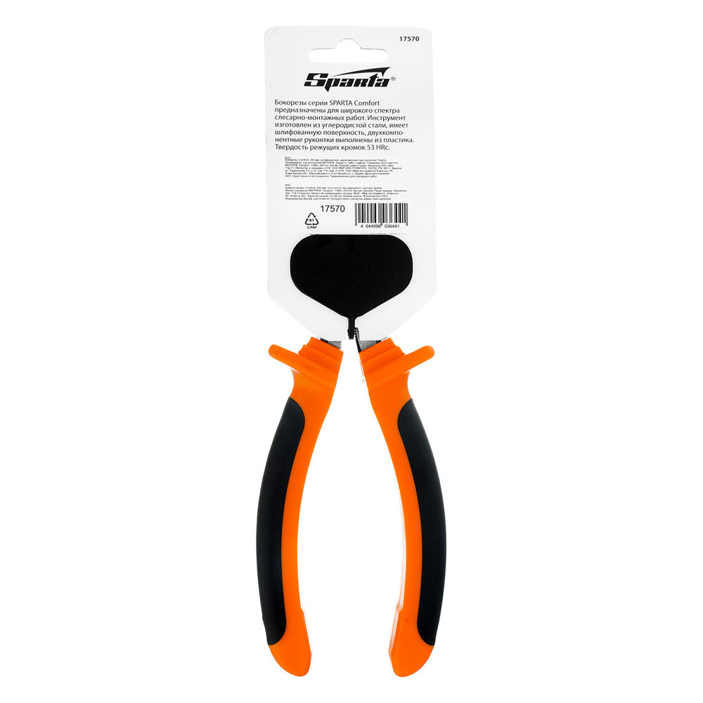 Бокорезы, Comfort, 200 мм, шлифованные, двухкомпонентные рукоятки Sparta