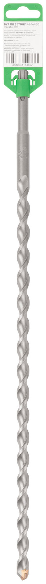 Бур по бетону FDW, Profi, SDS-Plus, 14 х 460 мм (41-14460)