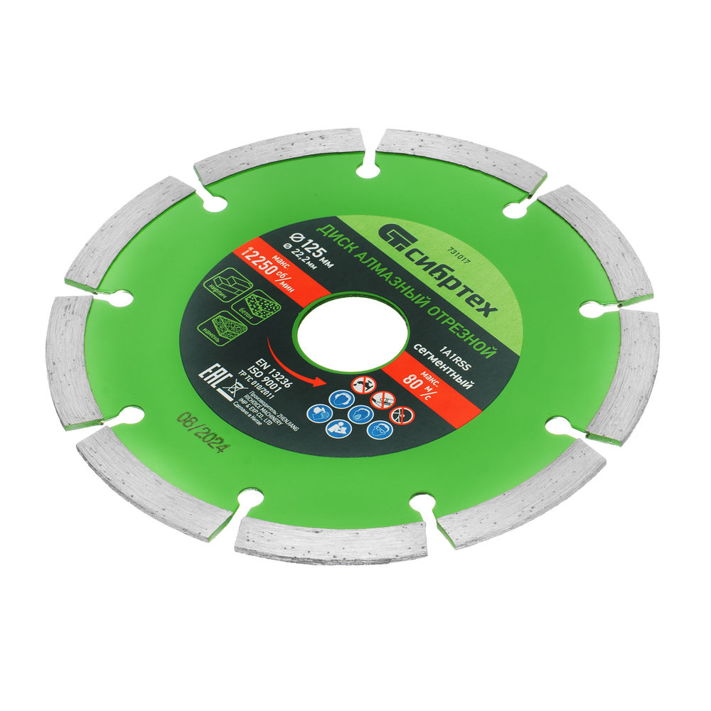 Диск алмазный, отрезной сегментный, 125 х 22.2 мм, сухая резка Сибртех (731017)