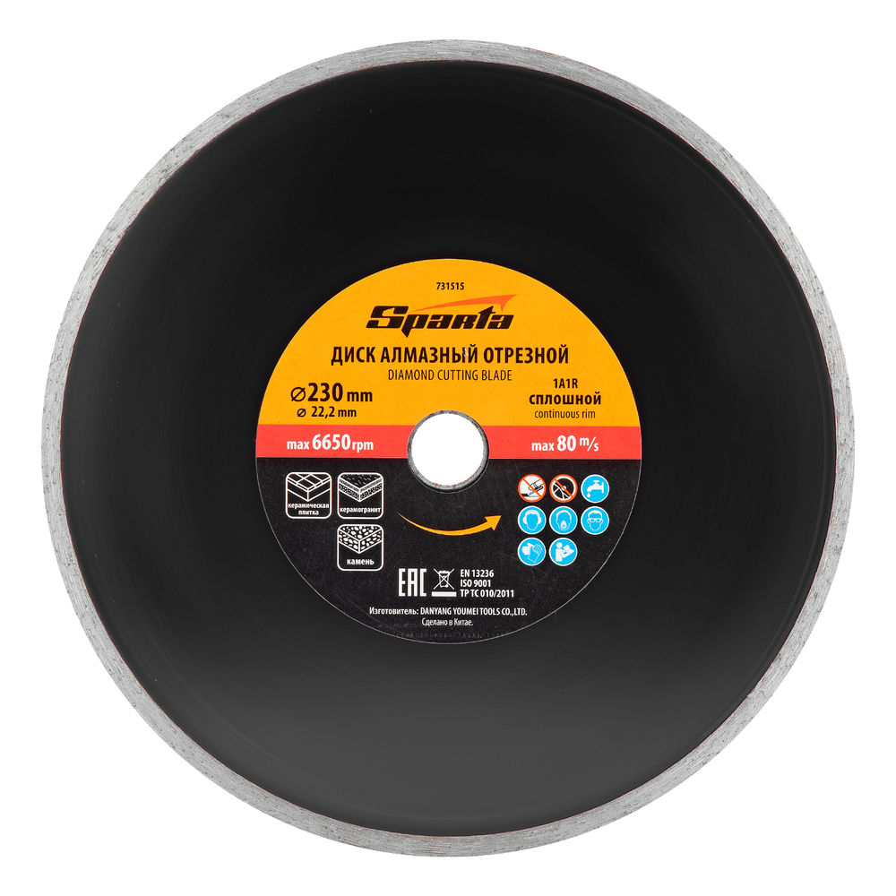 Диск алмазный, отрезной сплошной, 230 х 22.2 мм, мокрая резка Sparta (731515)