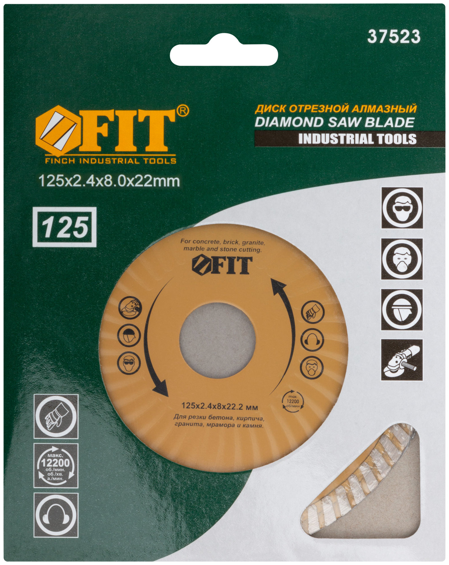 Диск отрезной алмазный Турбо-волна мелкая (сухая и влажная резка) 125х2,4х8,0х22,2 мм (37523)