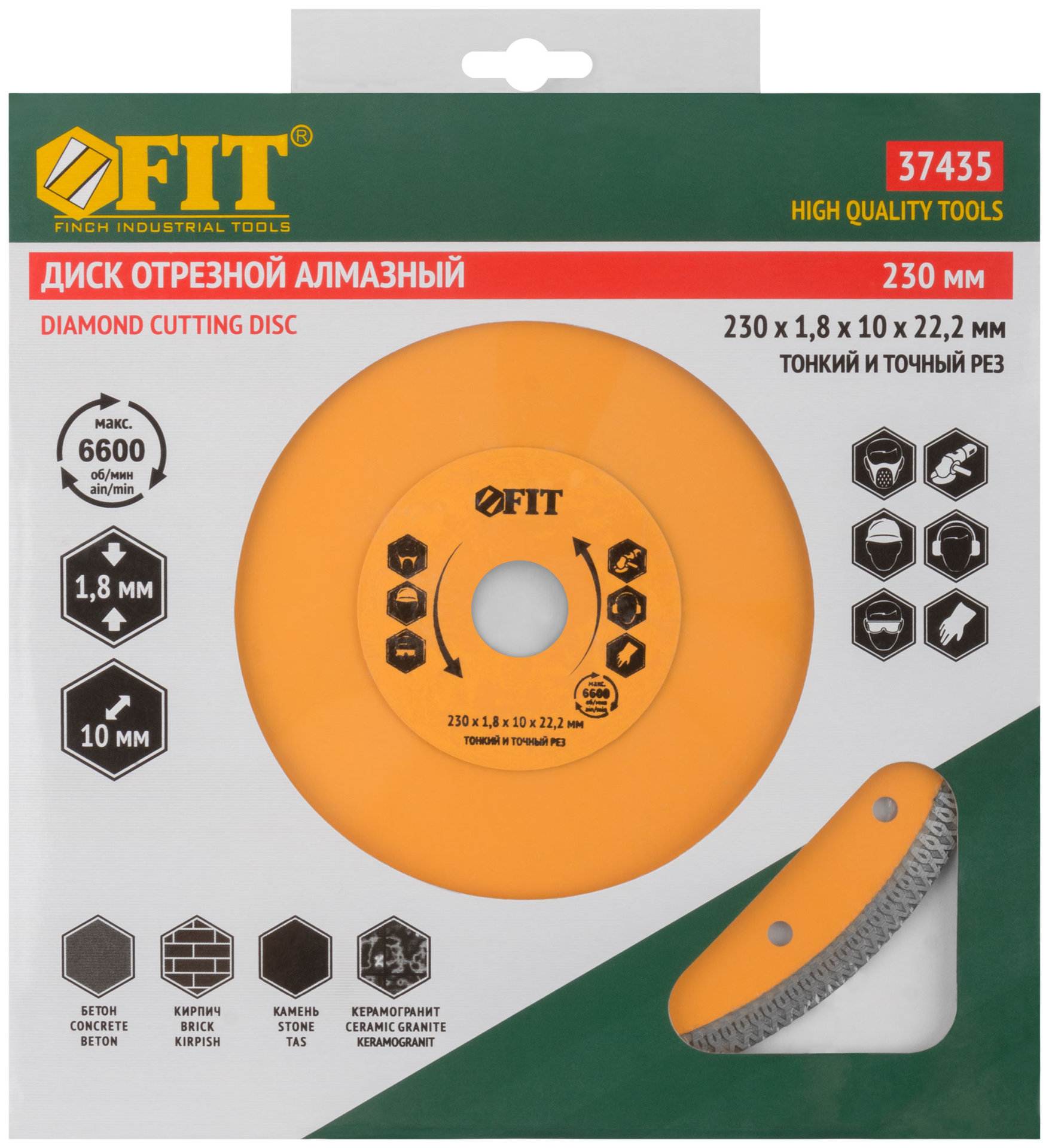 Диск отрезной алмазный универсальный Профи (сухая и влажная резка) 230х1,8х10х22,2 мм (37435)