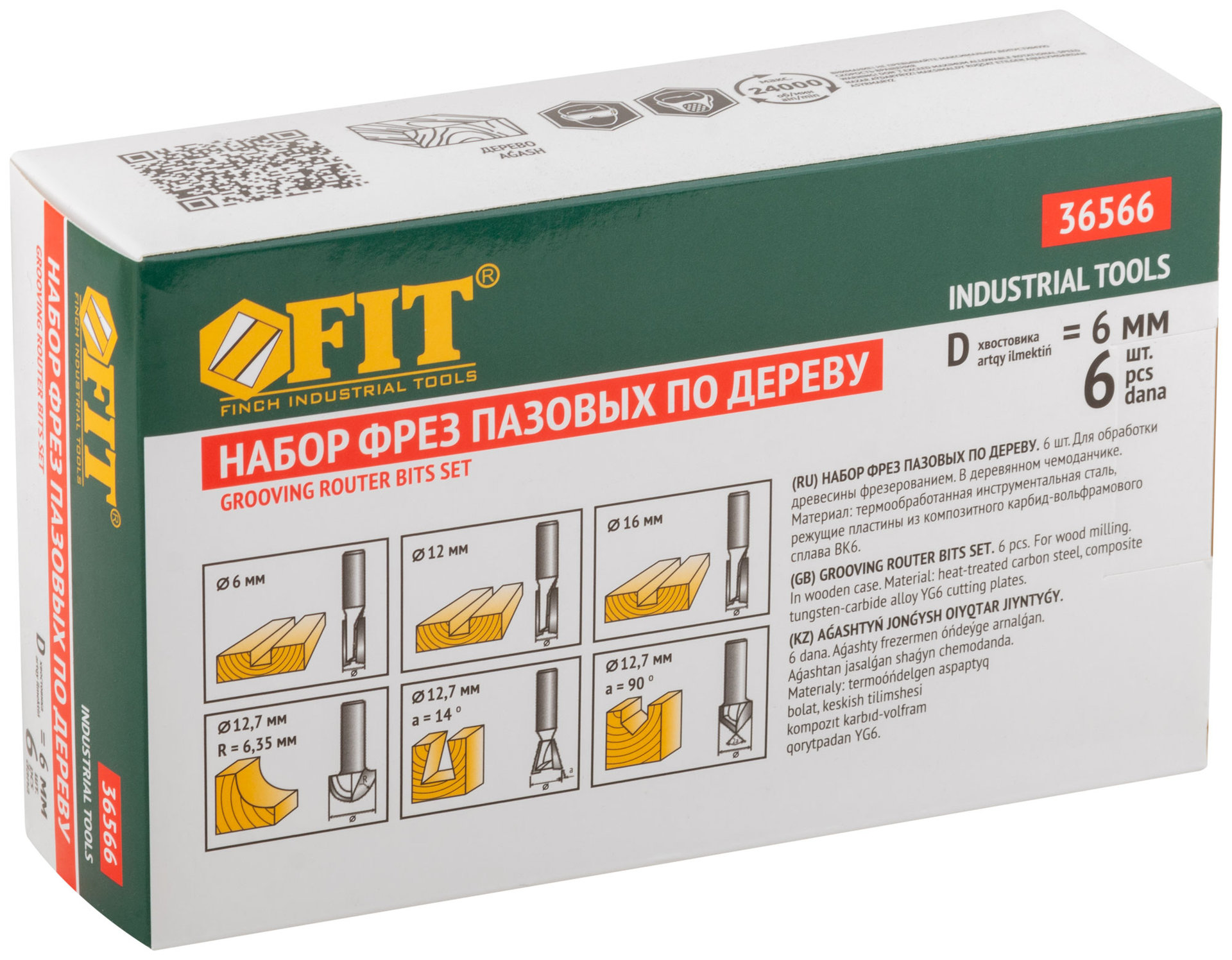 Фрезы по дереву кромочные, набор 6 шт., деревянный бокс, хвостовик 6 мм (36566)
