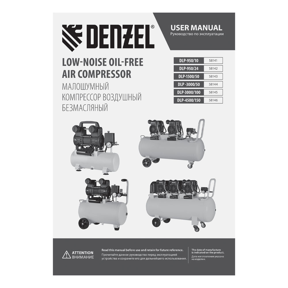 Компрессор безмасл. малошумный DLP-950/24, 950Вт,24 л, 2850 об/мин, 170 л/мин Denzel (58142)