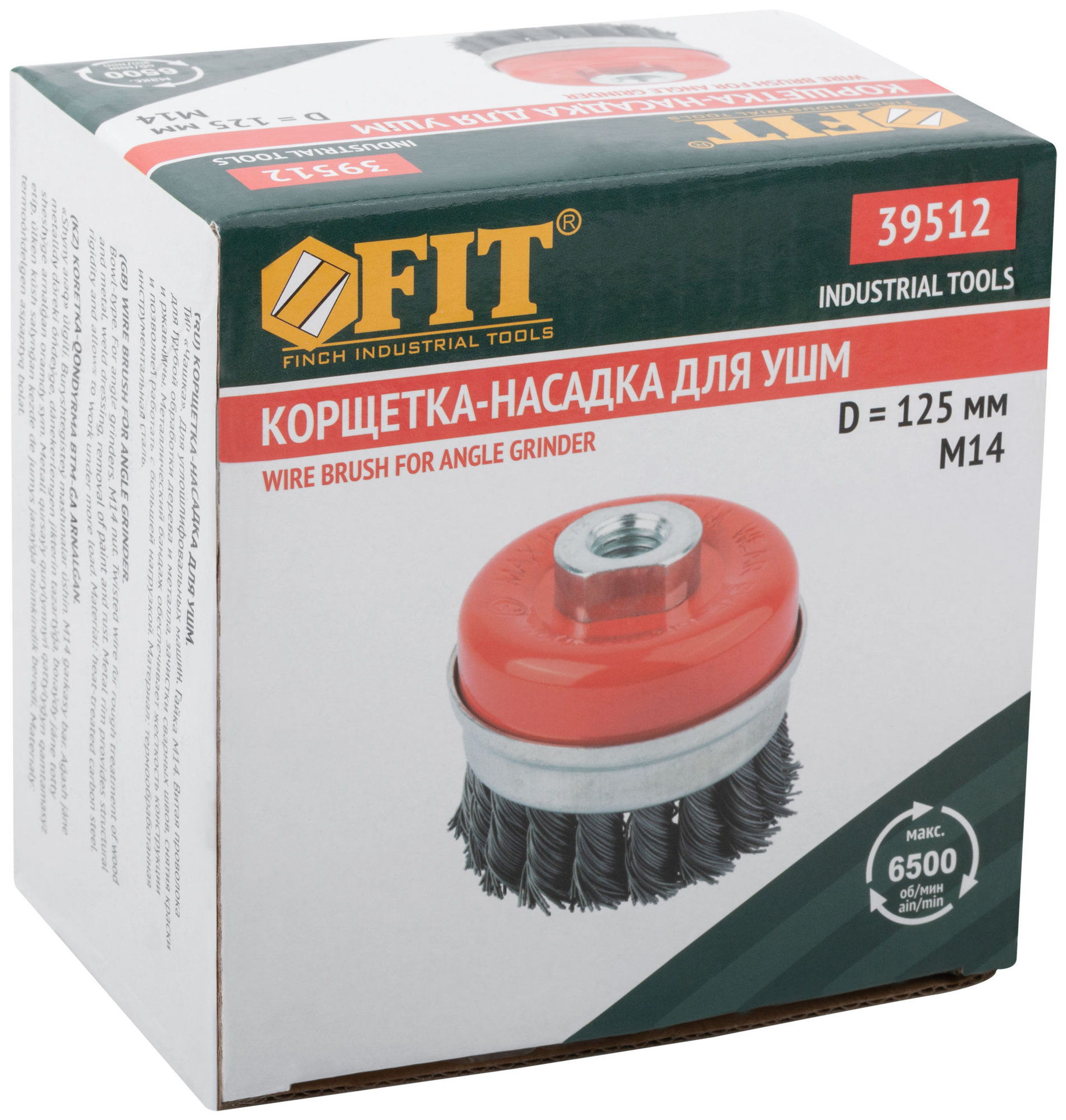 Корщетка-чашка, гайка М14, стальная витая проволока с бандажом, Профи 125 мм (39512)