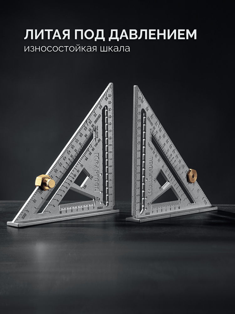 Высокоточный кровельный угольник 170 мм, 5-в-1 KRAFTOOL 3441-17