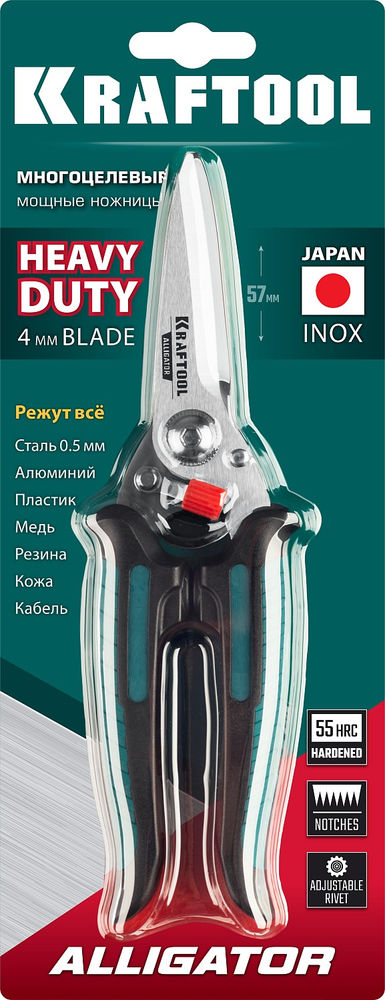 Многофункциональные прямые технические ножницы Alligator, 200 мм KRAFTOOL 23201