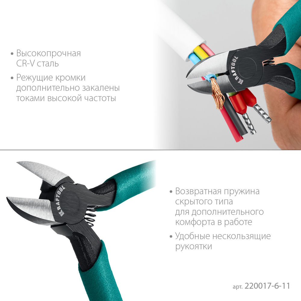 Бокорезы прецизионные чистый рез 115 мм Kraft Mini KRAFTOOL 220017-6-11